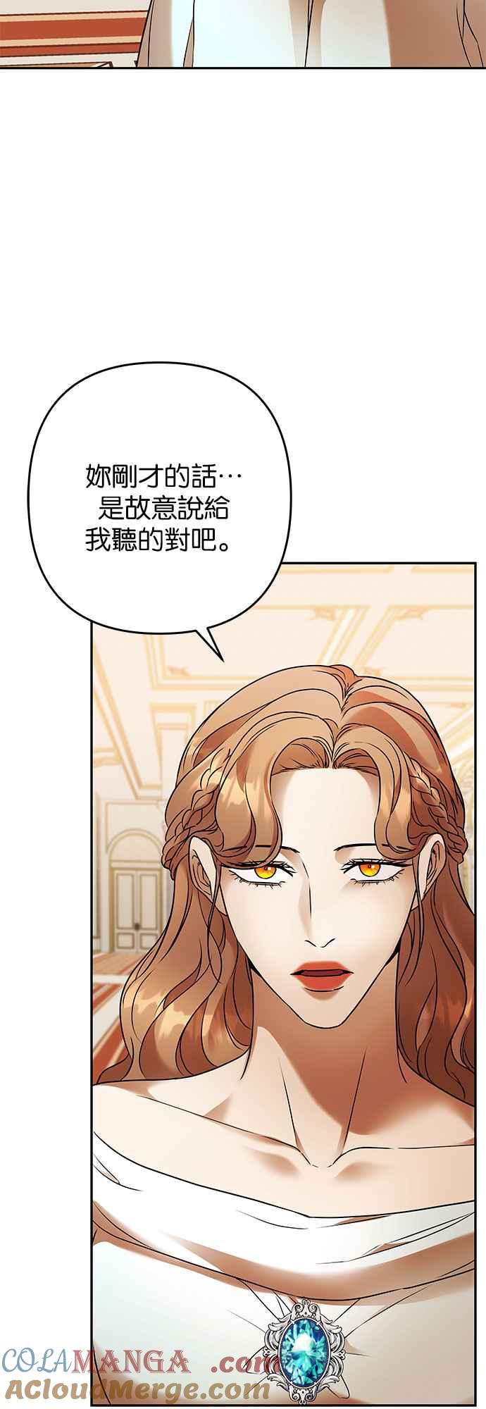 《阿加莎》[第100话] 必定会向光凝聚(2) 第46页