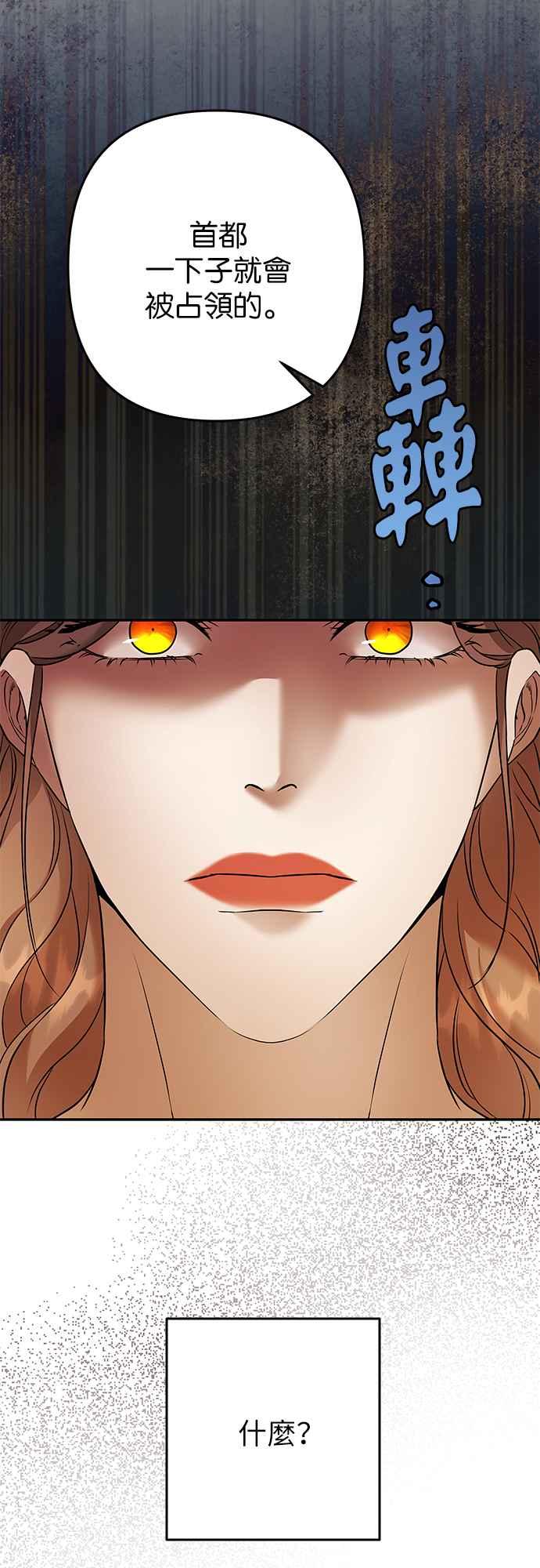 《阿加莎》[第100话] 必定会向光凝聚(2) 第11页