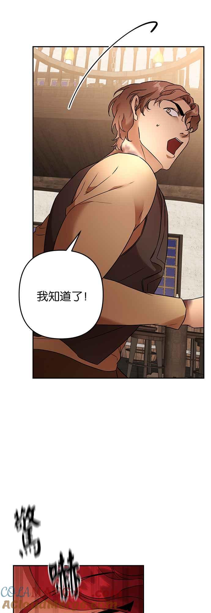 《阿加莎》[第100话] 必定会向光凝聚(2) 第37页