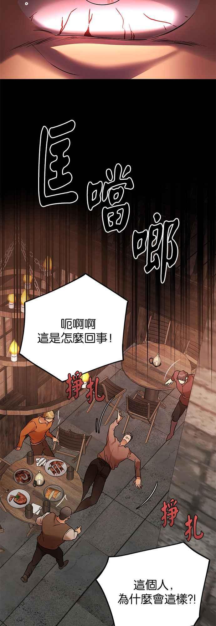 《阿加莎》[第100话] 必定会向光凝聚(2) 第32页