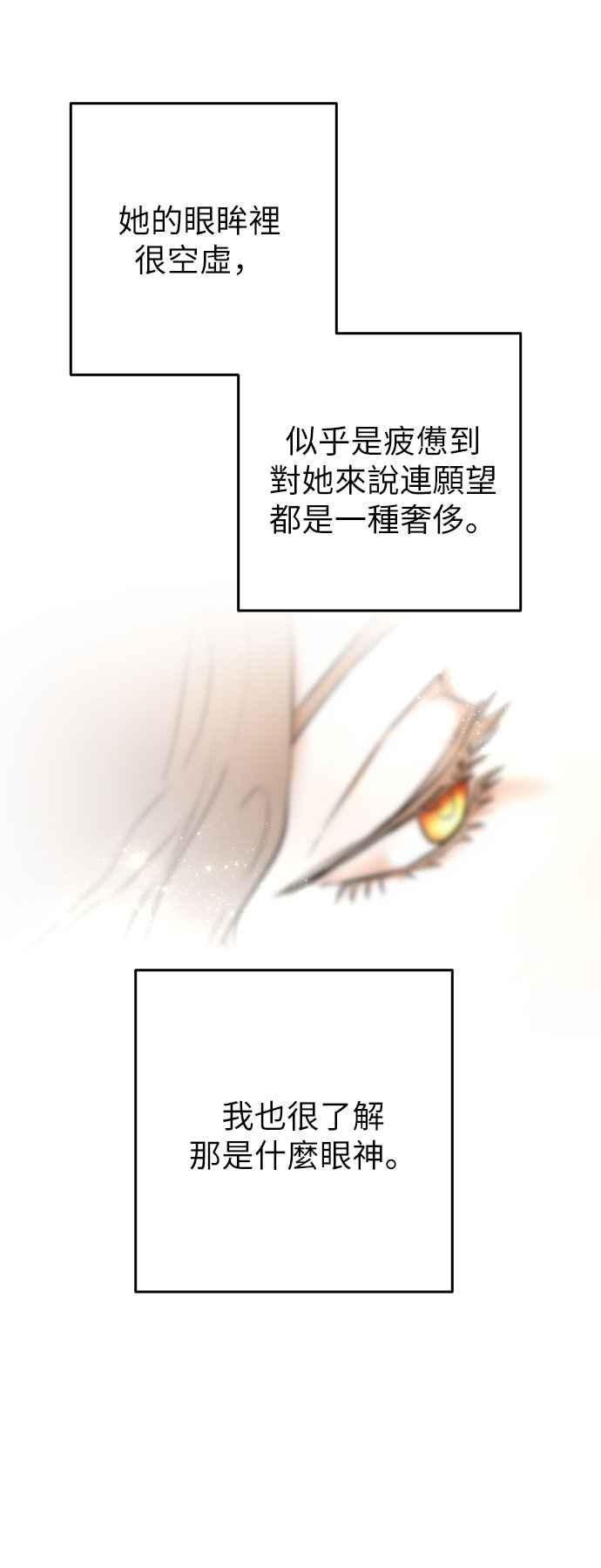 《阿加莎》[第100话] 必定会向光凝聚(2) 第60页