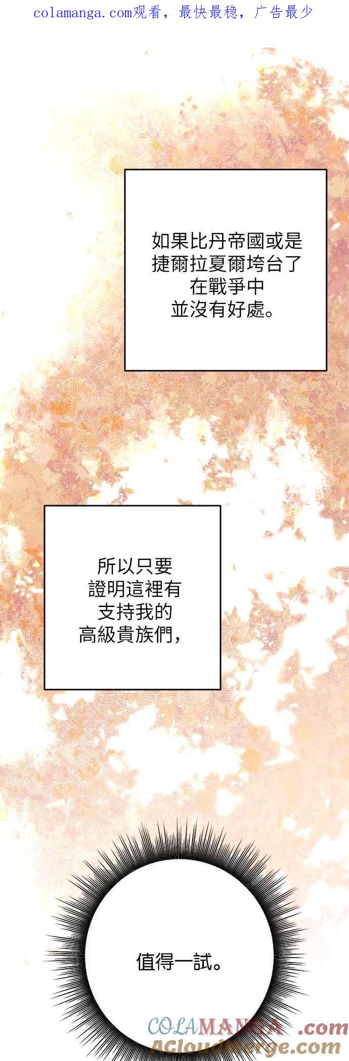 《阿加莎》[第100话] 必定会向光凝聚(2) 第1页