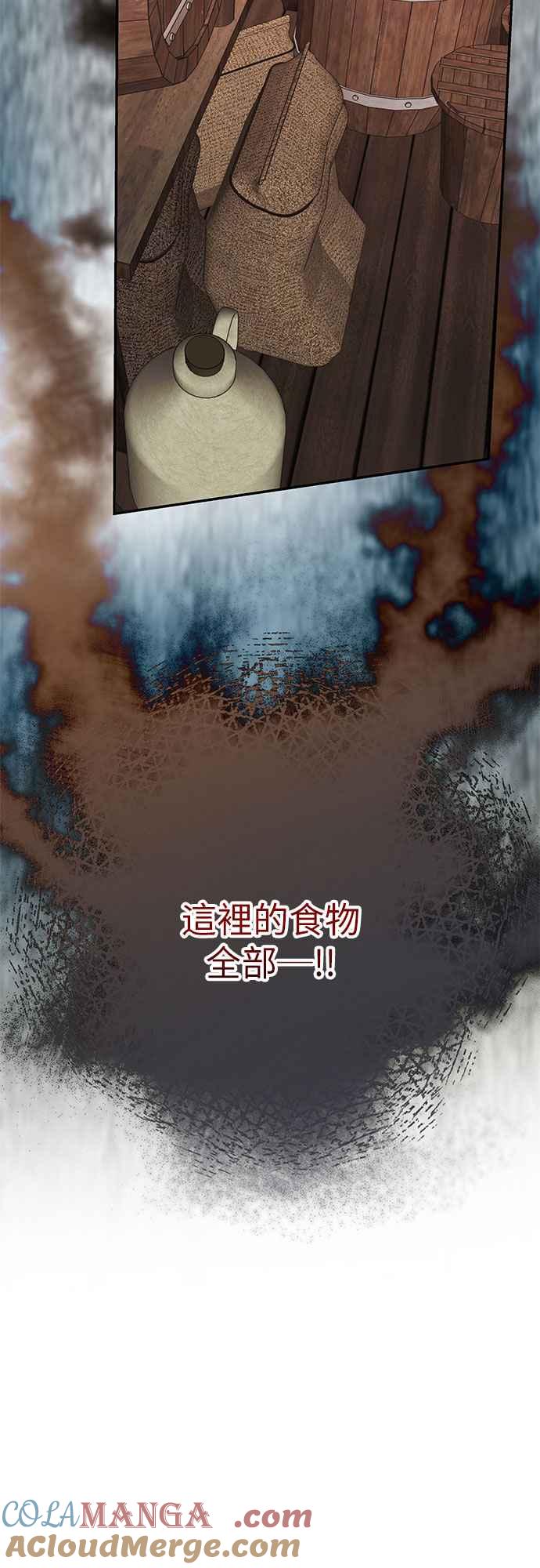 《阿加莎》[第100话] 必定会向光凝聚(2) 第43页