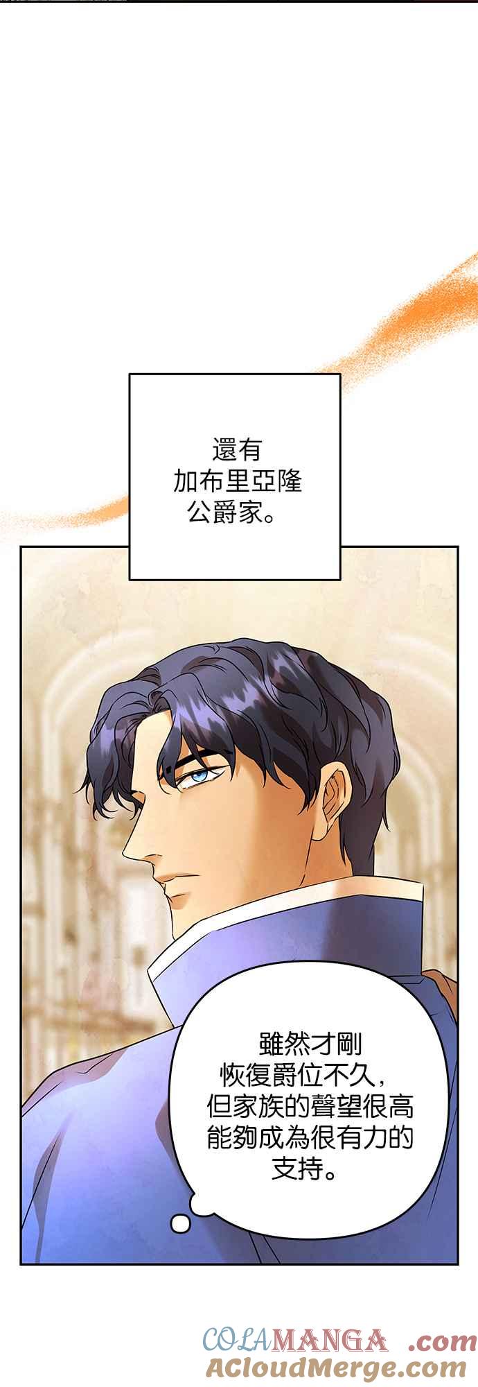 《阿加莎》[第100话] 必定会向光凝聚(2) 第4页