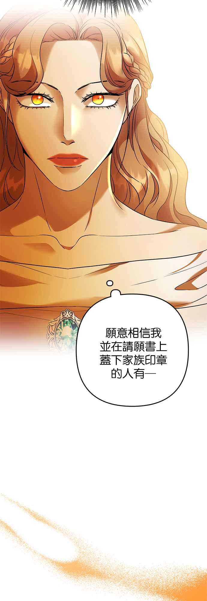 《阿加莎》[第100话] 必定会向光凝聚(2) 第2页