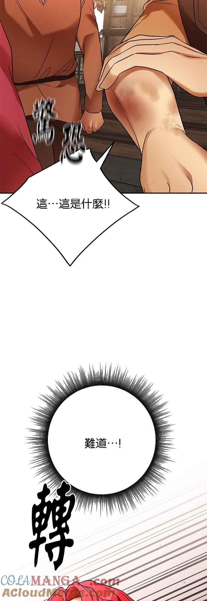 《阿加莎》[第100话] 必定会向光凝聚(2) 第40页