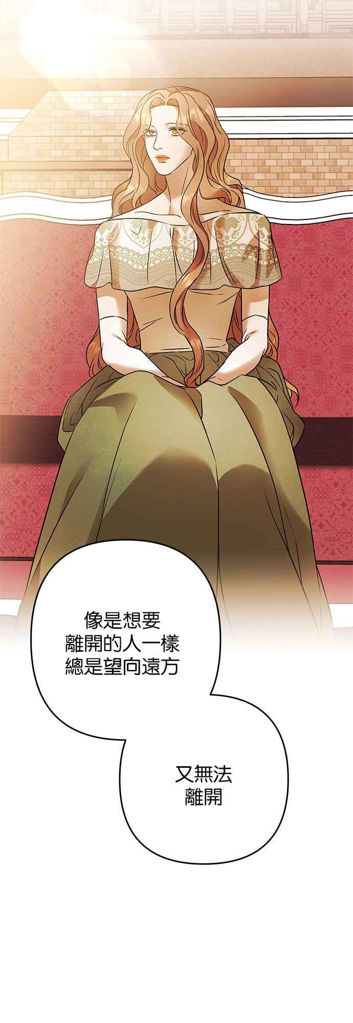 《阿加莎》[第100话] 必定会向光凝聚(2) 第51页