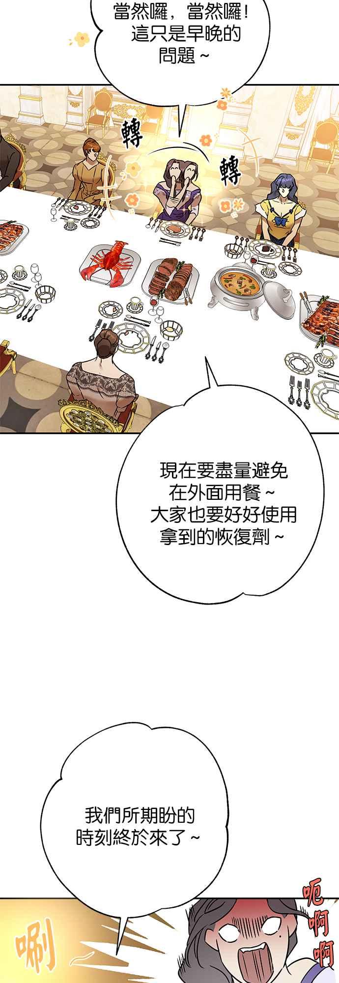 《阿加莎》[第100话] 必定会向光凝聚(2) 第14页