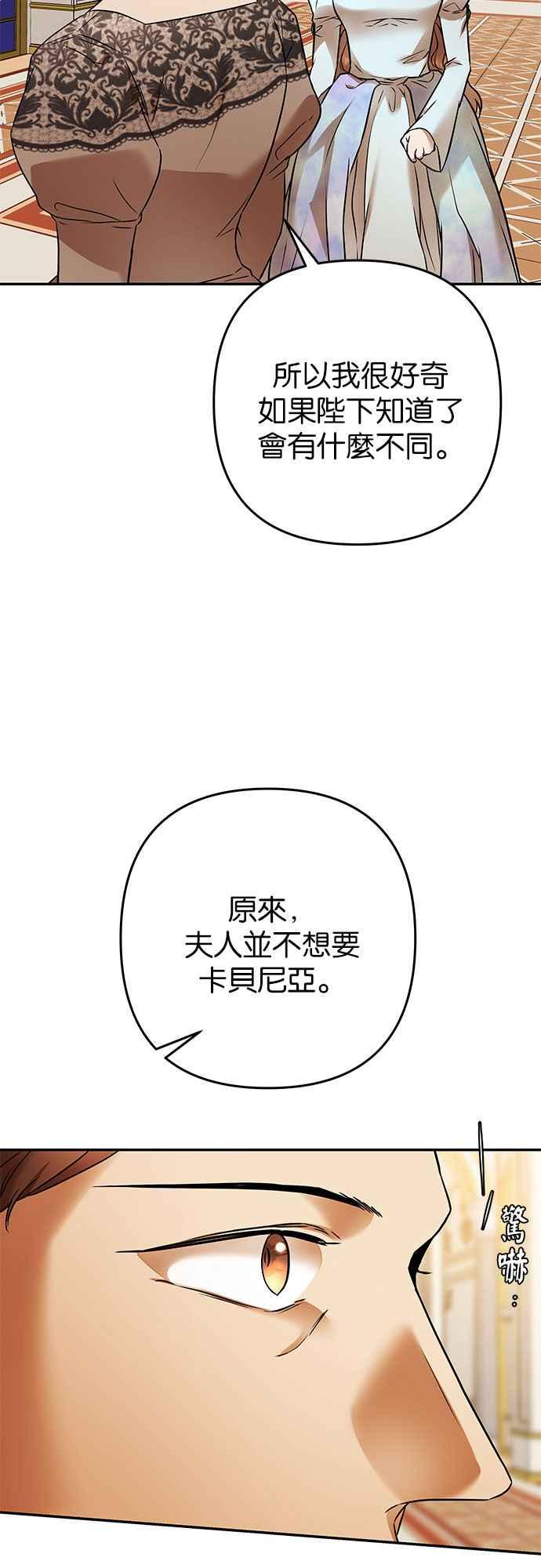 《阿加莎》[第100话] 必定会向光凝聚(2) 第54页