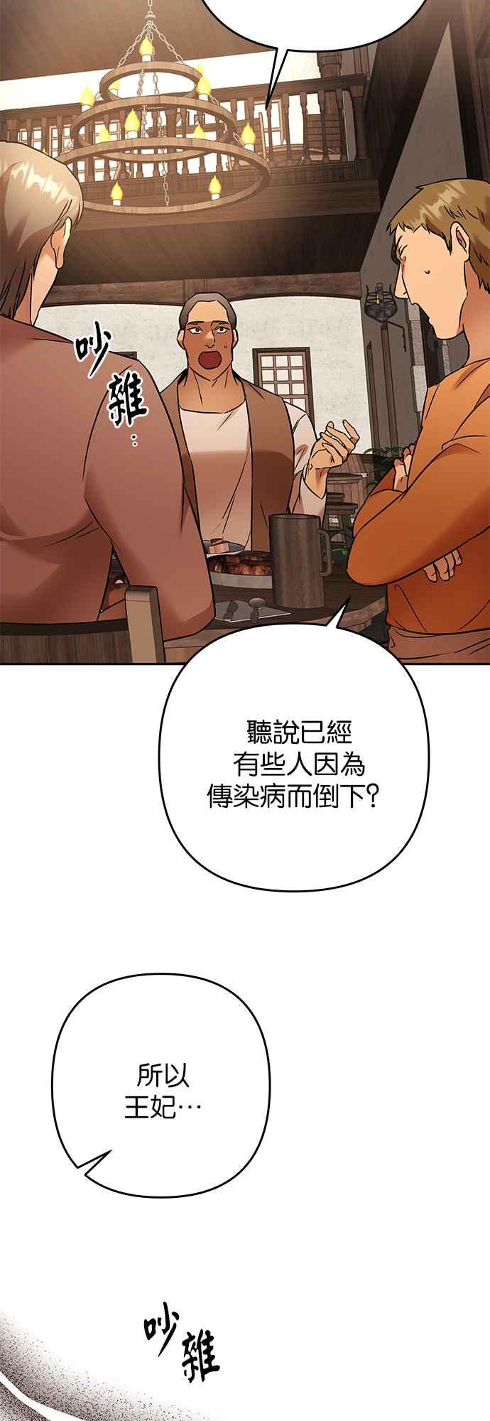《阿加莎》[第100话] 必定会向光凝聚(2) 第20页