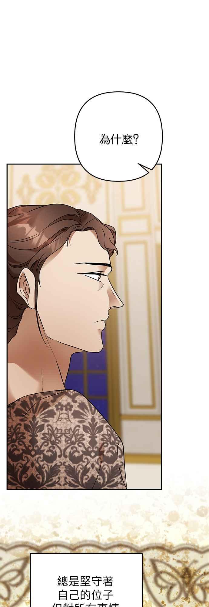 《阿加莎》[第100话] 必定会向光凝聚(2) 第47页