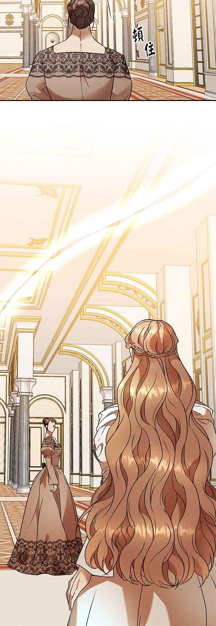 《阿加莎》[第100话] 必定会向光凝聚(2) 第45页