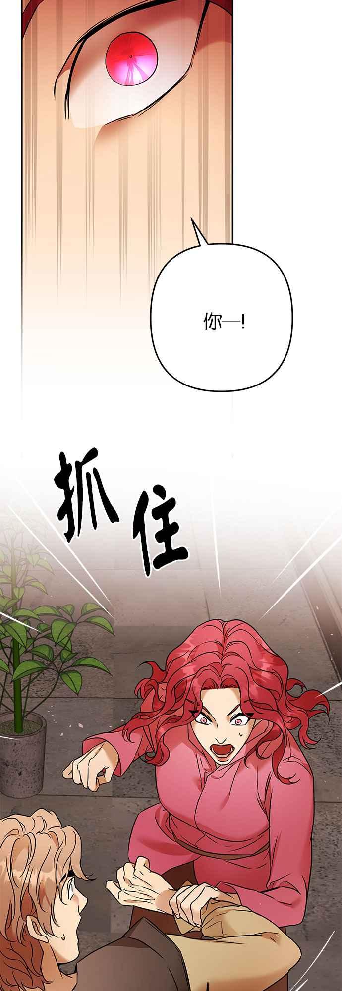 《阿加莎》[第100话] 必定会向光凝聚(2) 第38页