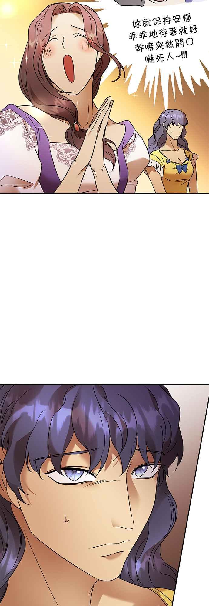 《阿加莎》[第100话] 必定会向光凝聚(2) 第15页