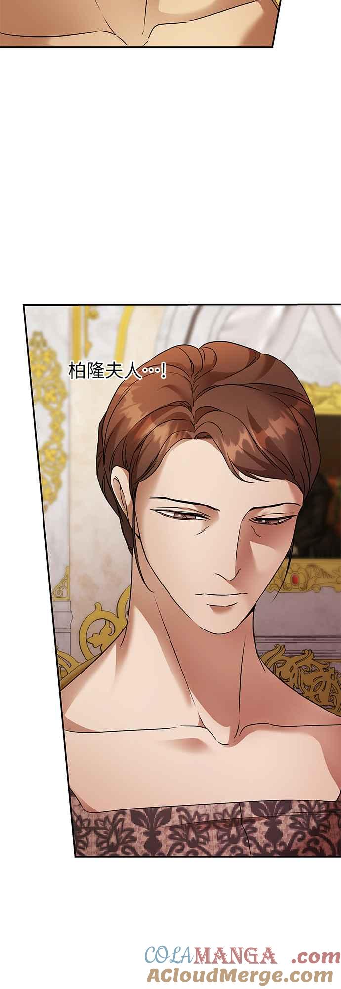 《阿加莎》[第100话] 必定会向光凝聚(2) 第16页