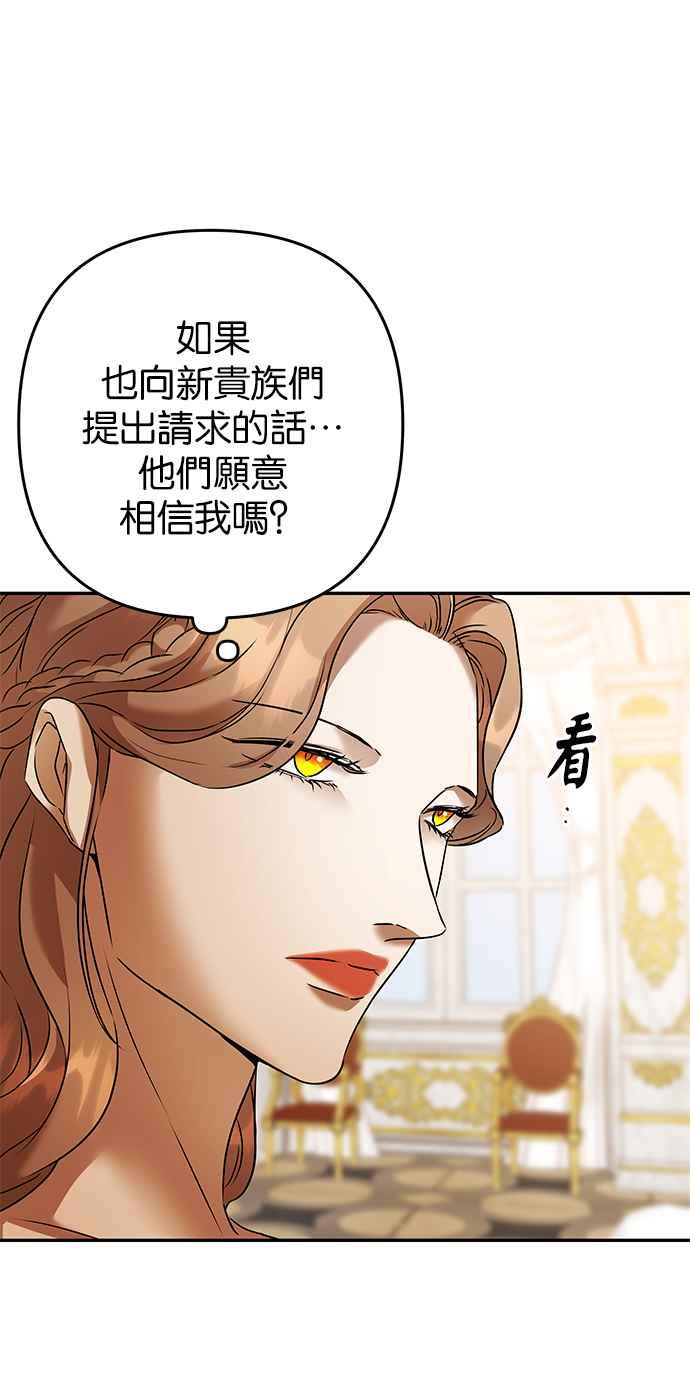 《阿加莎》[第100话] 必定会向光凝聚(2) 第5页