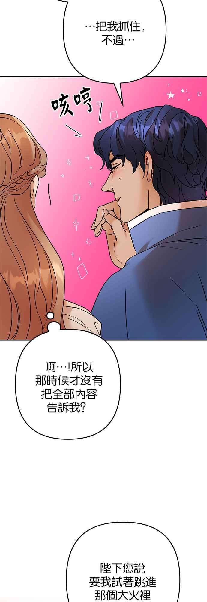 《阿加莎》[第101话] 必定会向光凝聚(3) 第36页