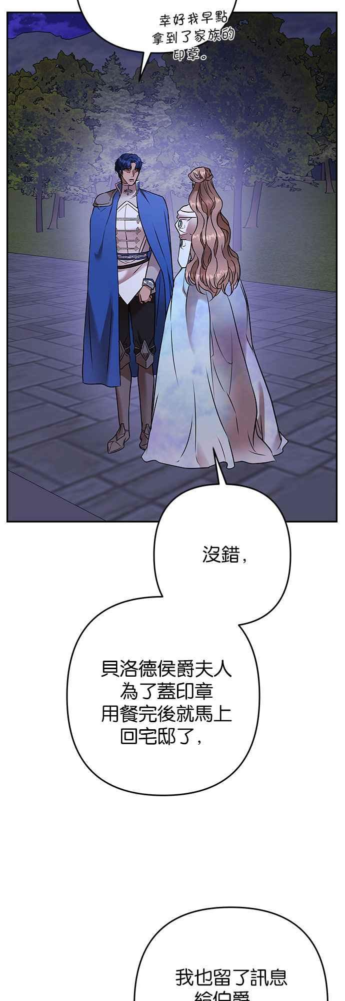 《阿加莎》[第101话] 必定会向光凝聚(3) 第23页