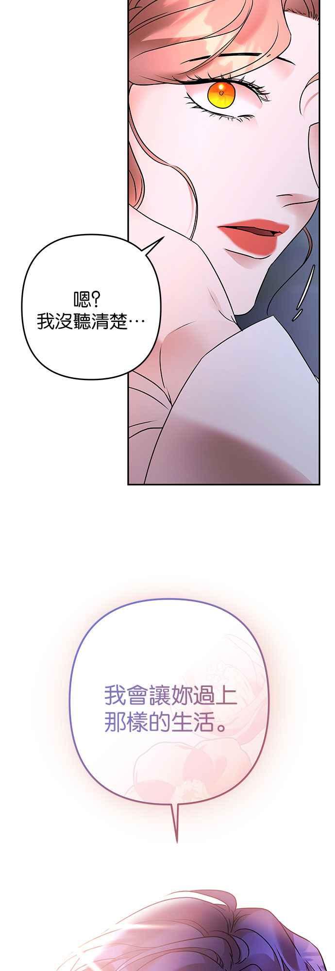 《阿加莎》[第101话] 必定会向光凝聚(3) 第50页