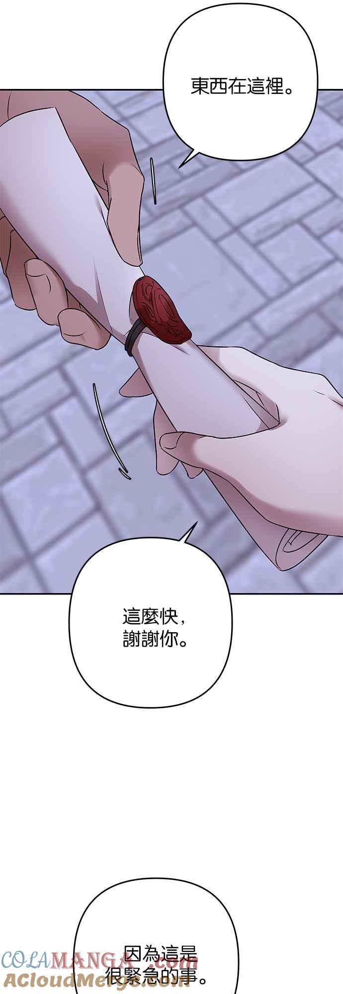 《阿加莎》[第101话] 必定会向光凝聚(3) 第22页