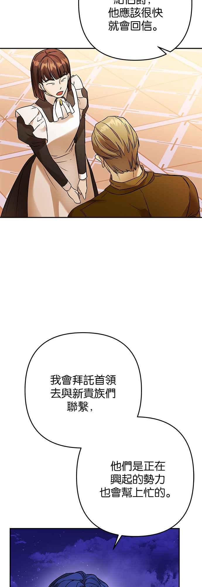 《阿加莎》[第101话] 必定会向光凝聚(3) 第24页