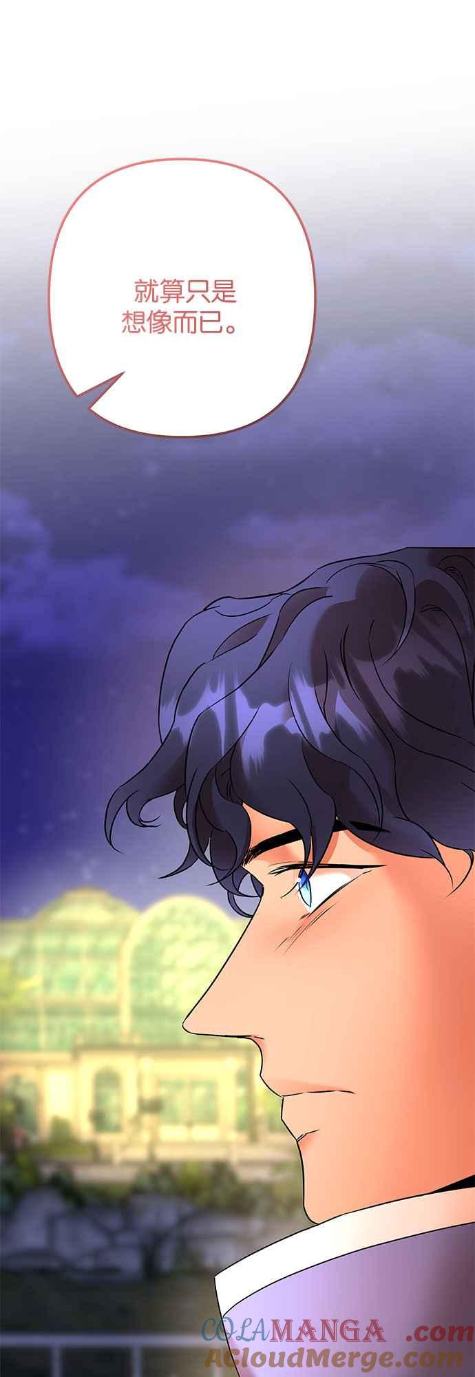 《阿加莎》[第101话] 必定会向光凝聚(3) 第46页