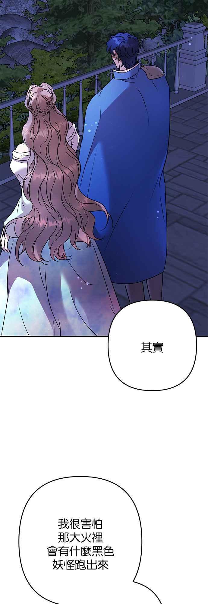 《阿加莎》[第101话] 必定会向光凝聚(3) 第35页