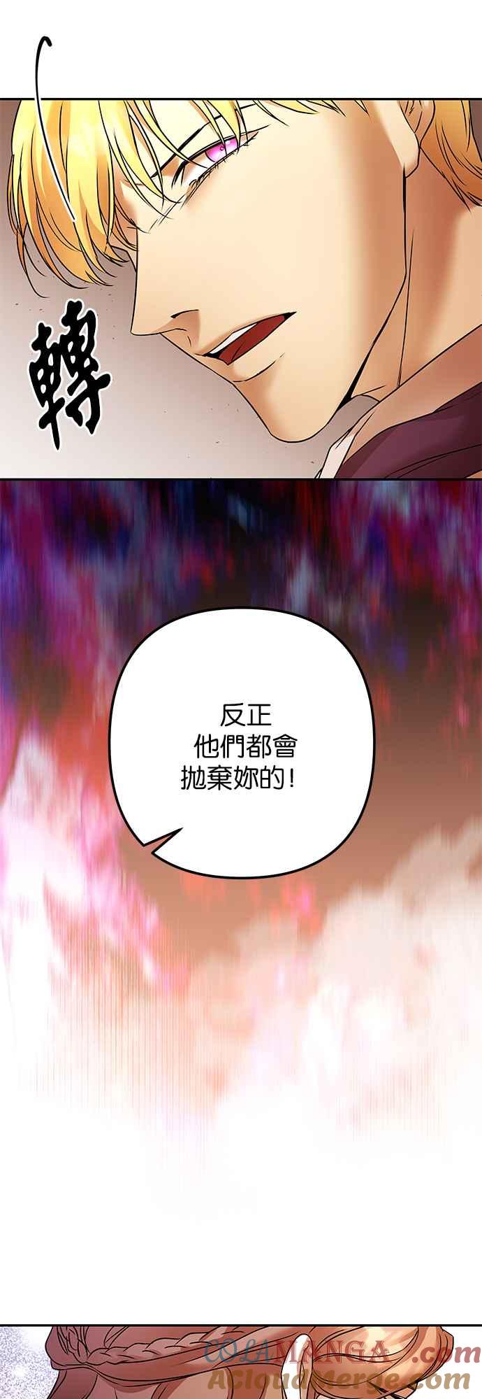 《阿加莎》[第101话] 必定会向光凝聚(3) 第19页
