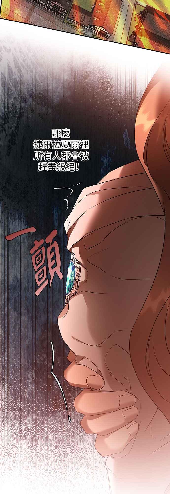 《阿加莎》[第101话] 必定会向光凝聚(3) 第32页