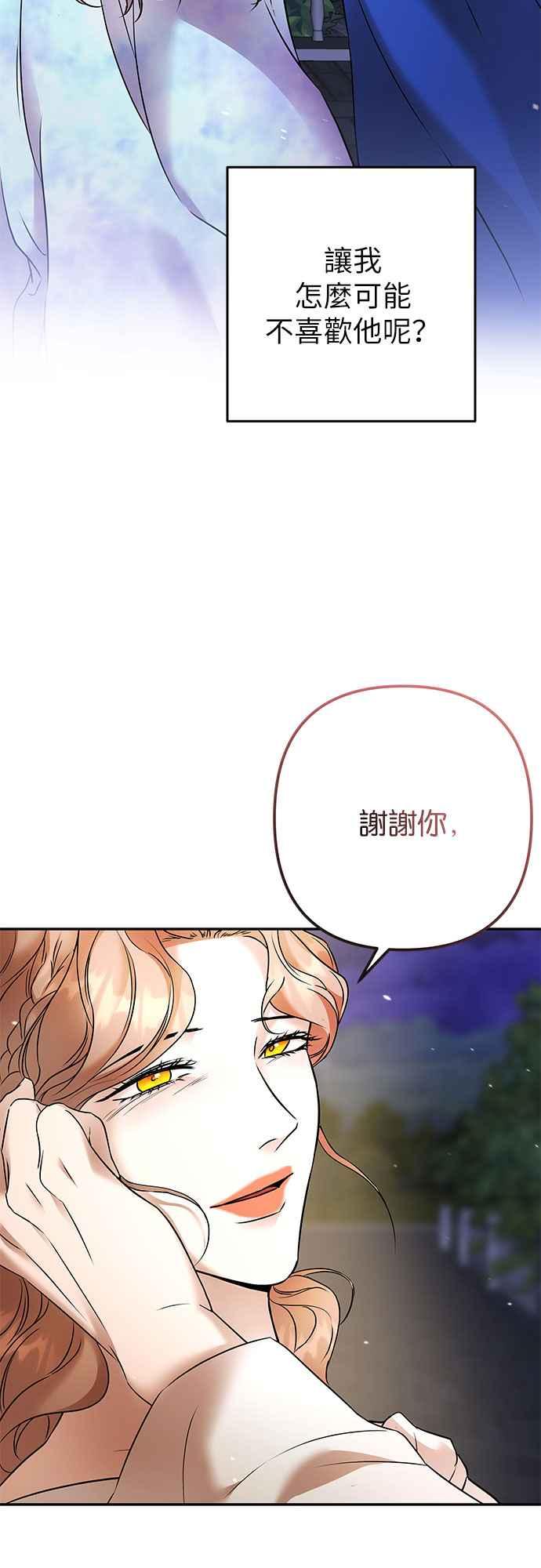 《阿加莎》[第101话] 必定会向光凝聚(3) 第45页