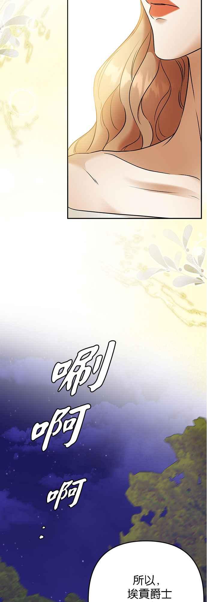 《阿加莎》[第101话] 必定会向光凝聚(3) 第41页