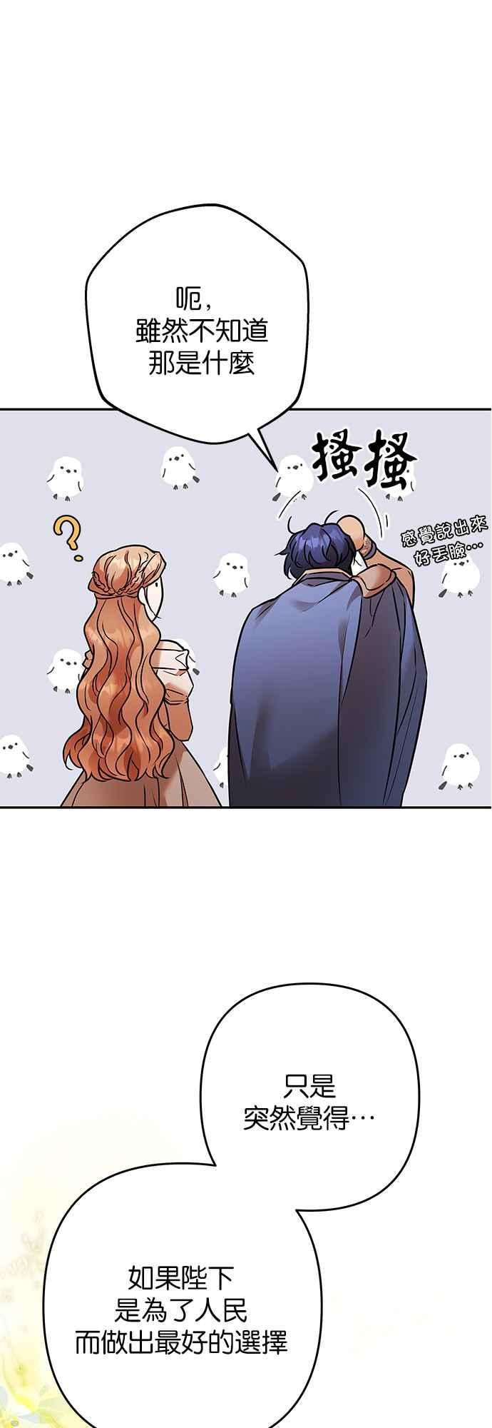 《阿加莎》[第101话] 必定会向光凝聚(3) 第39页