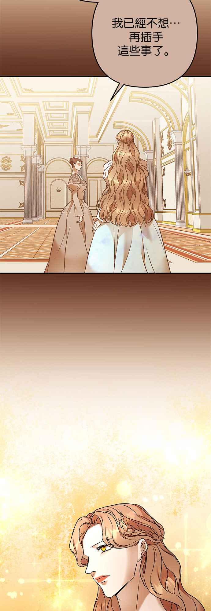 《阿加莎》[第101话] 必定会向光凝聚(3) 第2页