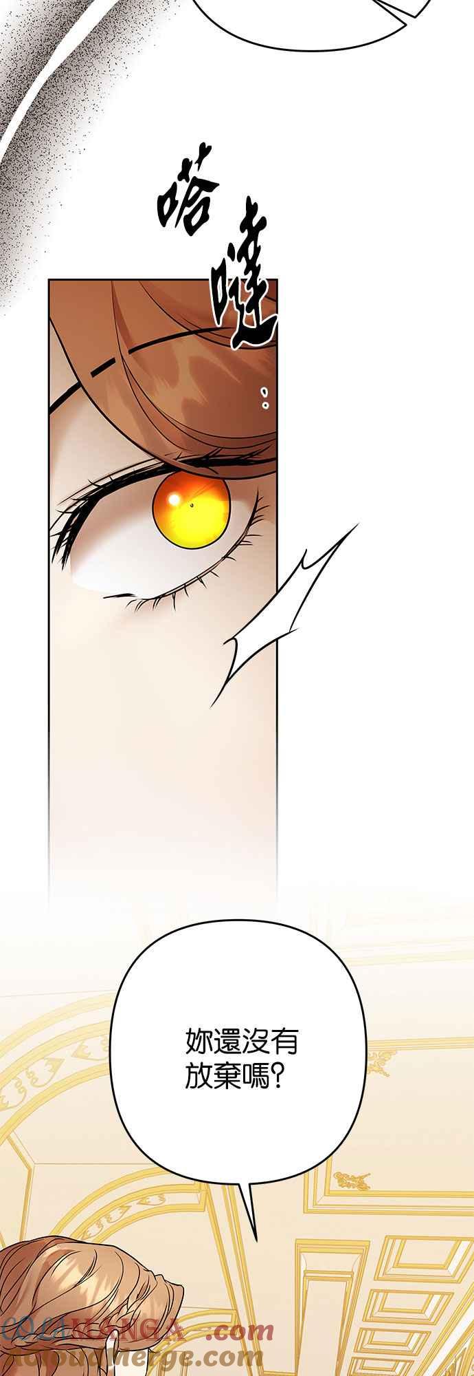 《阿加莎》[第101话] 必定会向光凝聚(3) 第4页