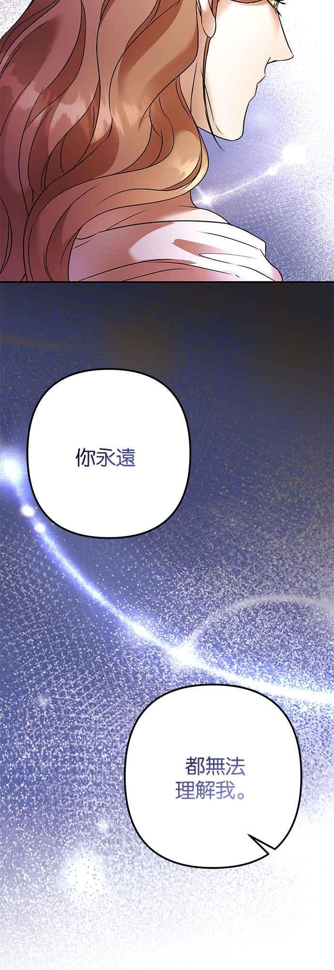 《阿加莎》[第101话] 必定会向光凝聚(3) 第20页