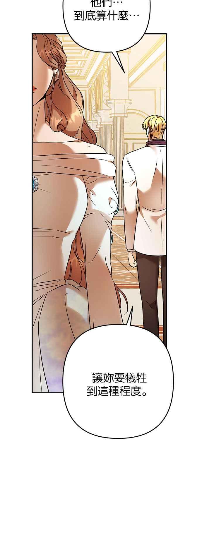 《阿加莎》[第101话] 必定会向光凝聚(3) 第18页