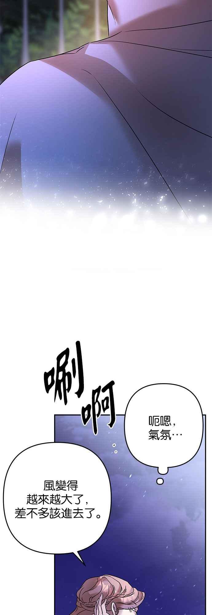 《阿加莎》[第101话] 必定会向光凝聚(3) 第47页