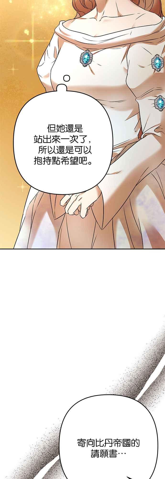 《阿加莎》[第101话] 必定会向光凝聚(3) 第3页