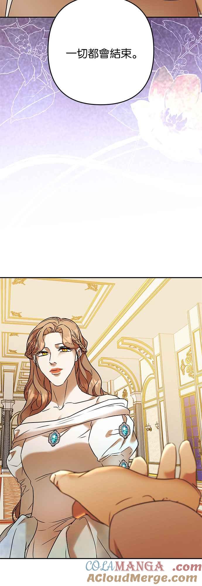 《阿加莎》[第101话] 必定会向光凝聚(3) 第13页