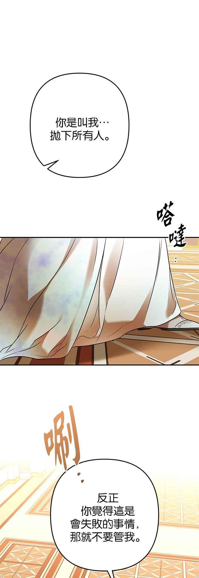《阿加莎》[第101话] 必定会向光凝聚(3) 第14页
