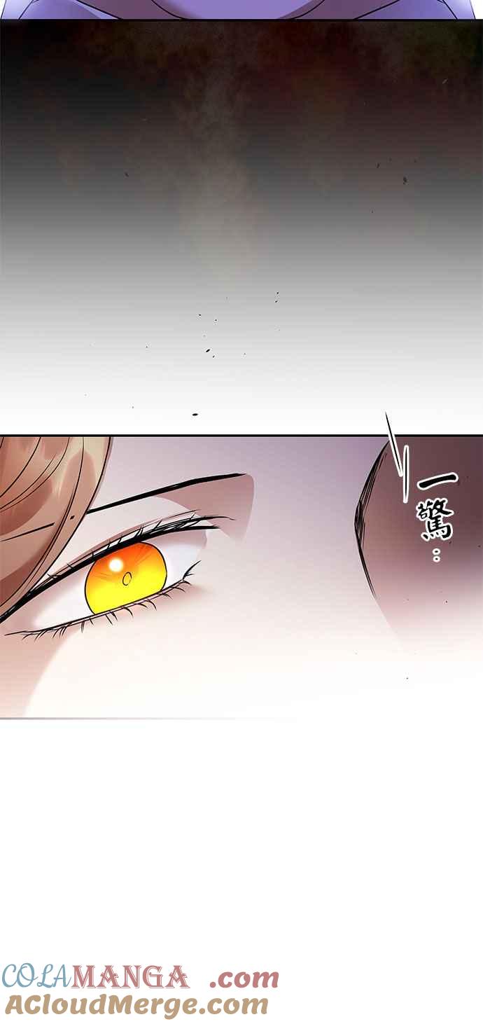 《阿加莎》[第101话] 必定会向光凝聚(3) 第28页