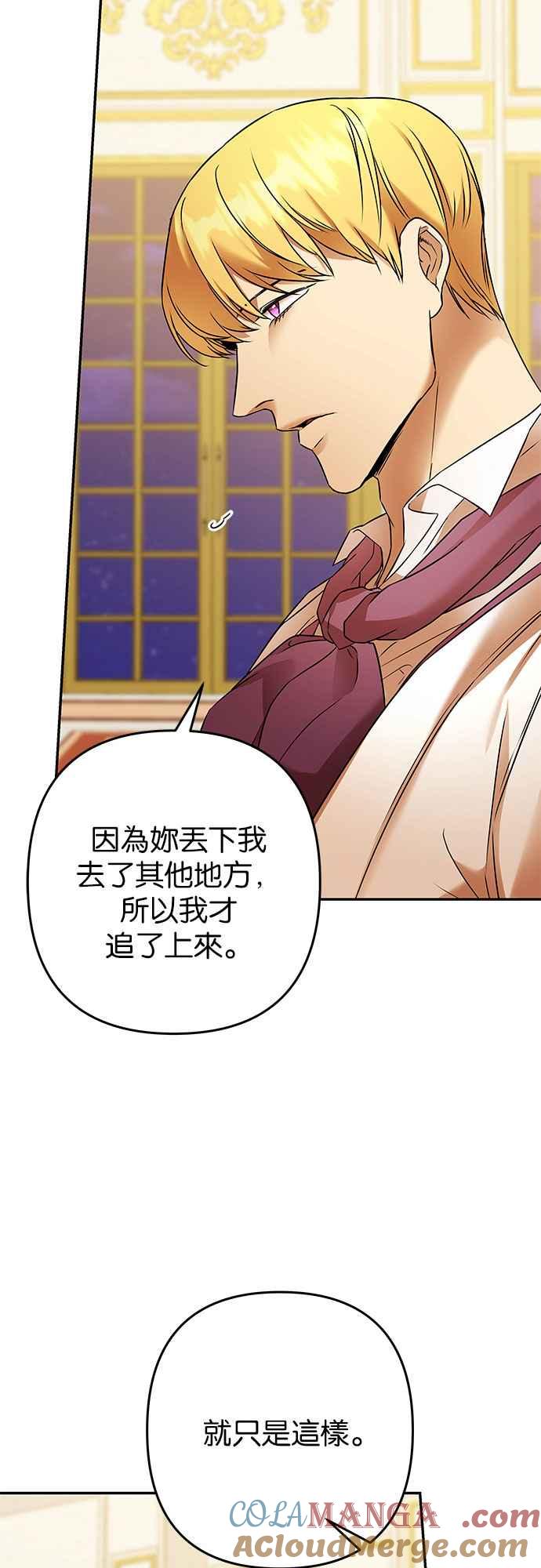《阿加莎》[第101话] 必定会向光凝聚(3) 第7页