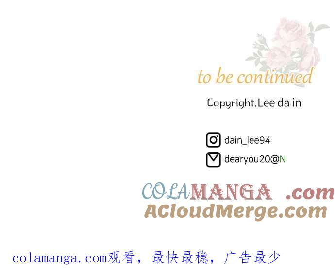 《阿加莎》[第101话] 必定会向光凝聚(3) 第52页