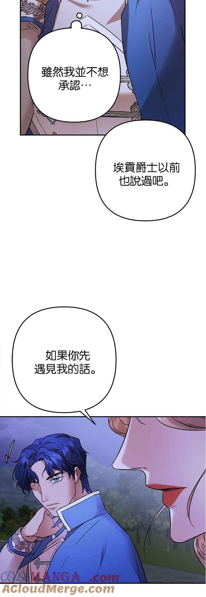 《阿加莎》[第101话] 必定会向光凝聚(3) 第43页