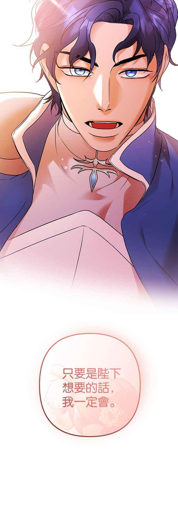 《阿加莎》[第101话] 必定会向光凝聚(3) 第51页