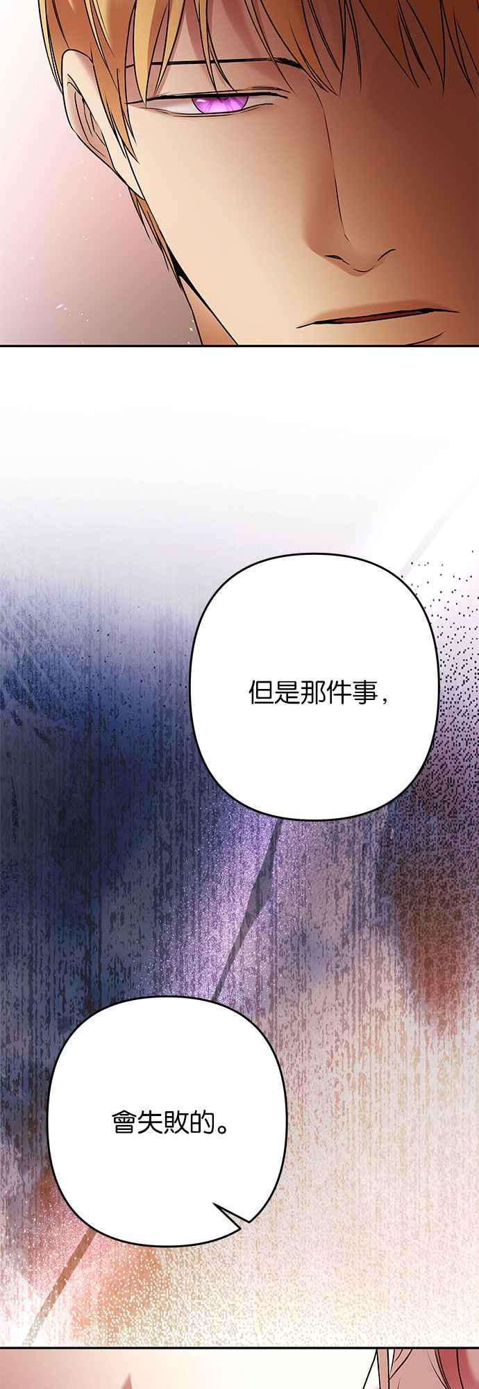 《阿加莎》[第101话] 必定会向光凝聚(3) 第9页