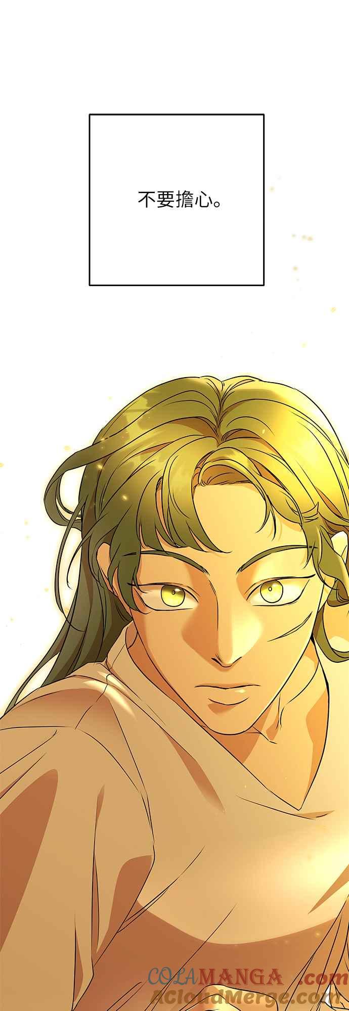 《阿加莎》[第102话] 必定会向光凝聚(4) 第58页