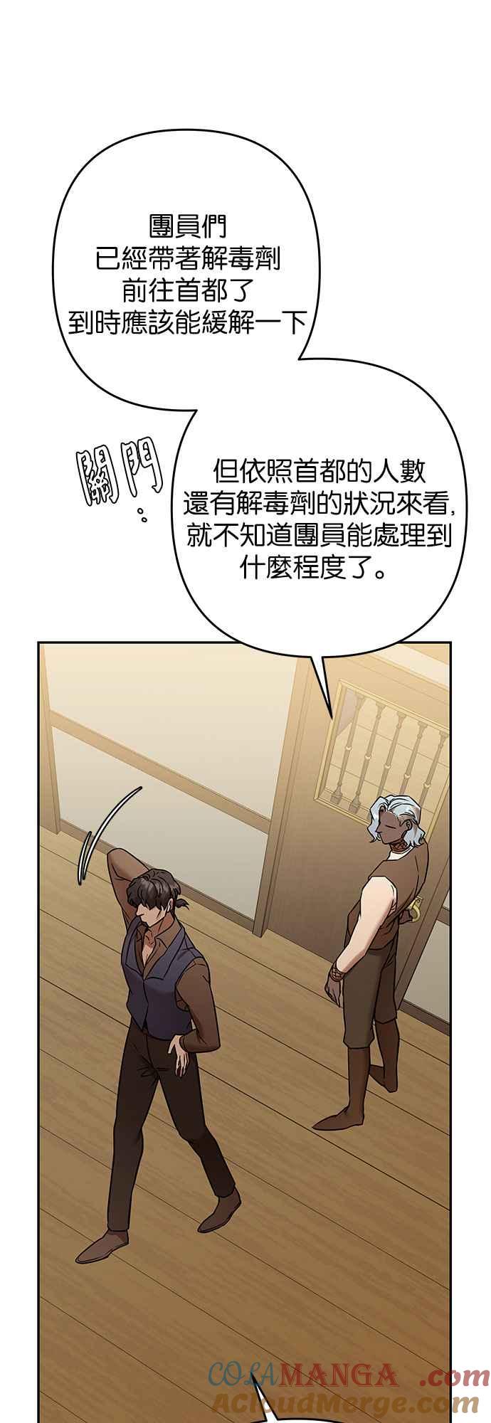 《阿加莎》[第102话] 必定会向光凝聚(4) 第7页