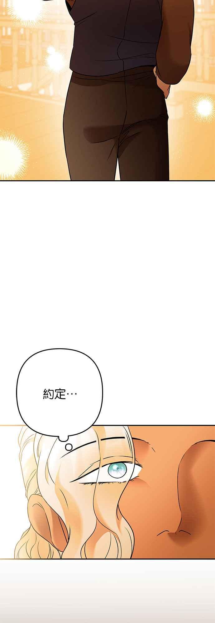 《阿加莎》[第102话] 必定会向光凝聚(4) 第14页