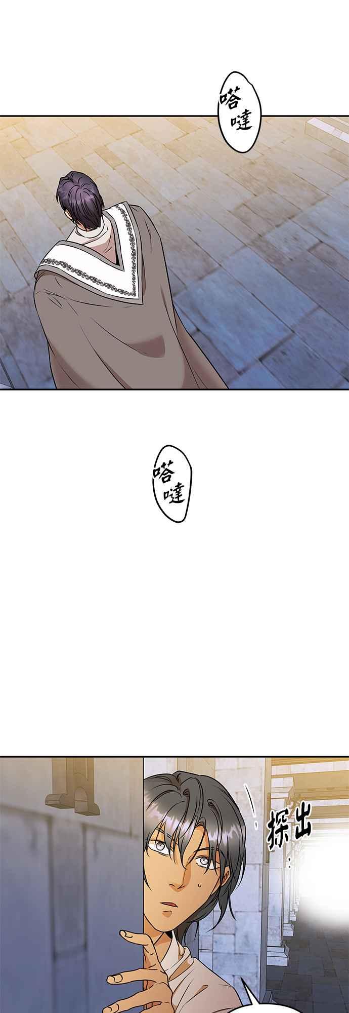 《阿加莎》[第102话] 必定会向光凝聚(4) 第54页